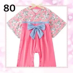 80 袴ロンパース 花柄 ピンク 女の子 かわいい 節句 ロンパース
