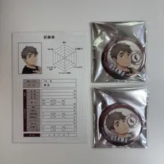 ハイキュー!! 体力測定フェア 宮治 特典 缶バッジ