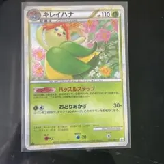 エリカのキレイハナ ○ ポケモンカード☆VS 059/141 - メルカリ