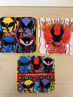 キングオージャー ハンカチタオル ３枚セット