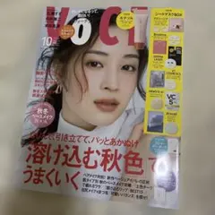 ボーチェ　10月号　シートマスク1枚