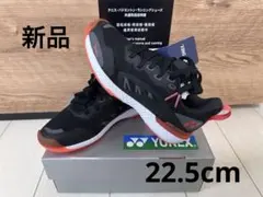 【新品】YONEX SHT507 テニスシューズ 22.5cm ブラック/レッド