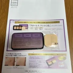 新品・未開封　カバーマーク フローレス フィット 3色 お試しサンプル