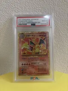 2026年最新】リザードン 25th psa10の人気アイテム - メルカリ