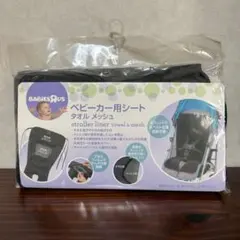 美品 ベビーカー用シートのサムネイル