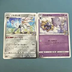 コスモウム S8a 25th 015/028 ソルガレオ 016/028