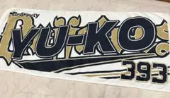 YU-KO 393 応援タオル BsGravity 球団公式