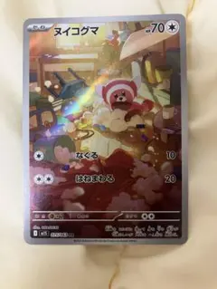 ヌイコグマ AR MEGA 拡張パック メガシンフォニア キラ 075/063 - メルカリ