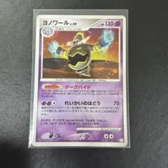 ポケモンカード ヨノワール LV.49 094/DP-P - メルカリ