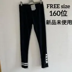 イ29★値下げ★◎レギンス／スパッツ