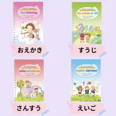 値下げ★ まほうのドリル 専用ペン 魔法 学習 ノート 手書き 練習帳 幼児