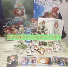 五等分の花嫁 中野四葉 まとめ売り グッズセット フィギュア、アクスタなど48点