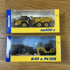 KOMATSU コマツ ミニチュアモデル HM400-5 G40&PC30E