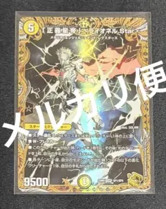 2026年最新】ライオネルstar 金の人気アイテム - メルカリ