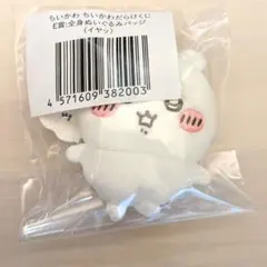 ちいかわだらけくじ　E賞　イヤッ