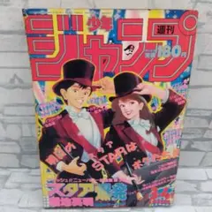 2026年最新】週刊少年ジャンプ 1987の人気アイテム - メルカリ