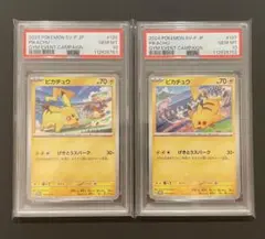 【PSA10連番】ピカチュウプロモ げきとうスパーク2023&2024 ポケモン