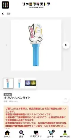 King & Prince ペンライト