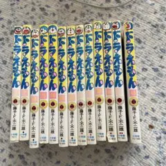 ドラえもん コミック　13冊
