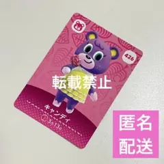 amiiboカード キャンディ あつ森 あつまれどうぶつの森 アミーボカード