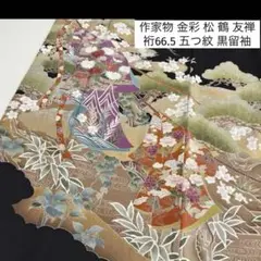 美品 豪華 古典模様 鶴 菊 松 竹 金彩 金駒刺繍 袷 正絹 振袖 着物 美品 豪華 古典模様 鶴 菊 松 竹 金彩 金駒刺繍 袷 正絹 振袖 着物