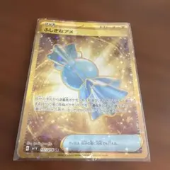 2026年最新】ふしぎなアメ urの人気アイテム - メルカリ