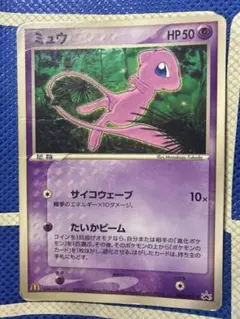 ミュウ PROMO 085/PCG-P
