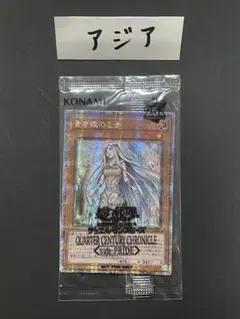 遊戯王 青き眼の乙女　白き霊龍　アジア版　side:pride ☆アジア☆side:PRIDEスペシャルカードセット(封筒付き)(青き眼