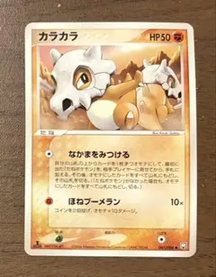 ポケモンカード カラカラ 1枚 Meijiプロモ ADV-P - メルカリ