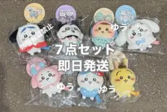 ちいかわ サンリオ ぬいぐるみ ぷちミニマスコット 計7点③