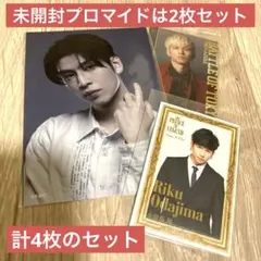 レア|THE RAMPAGE 長谷川慎　未開封プロマイド2枚他4枚セット