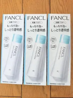 FANCL 洗顔パウダーb もっちり泡でしっとり透明感 50g 3個セットのサムネイル