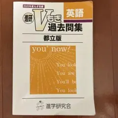 都立そっくり模擬 Vもぎ 2024年 6回分 2025年最新】v模擬の人気アイテム - メルカリ