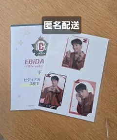 EBiDANくじ ONE Ｎ’ ONLY TETTA Ｅ賞