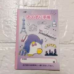 タキシードサム お薬手帳 新品未使用 薬局印なし おくすり手帳