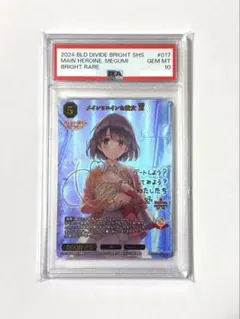 PSA10 多彩なコス衣装 喜多川海夢 ssr ビルディバイド 着せ恋 - メルカリ