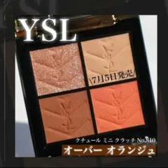 YSL イブサンローラン　アイシャドウ　クチュールミニクラッチ　810のサムネイル
