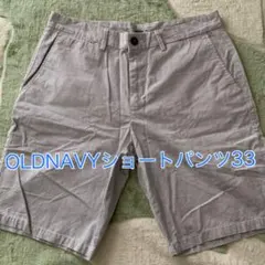 OLD NAVY ストライプ ショートパンツ 33のサムネイル