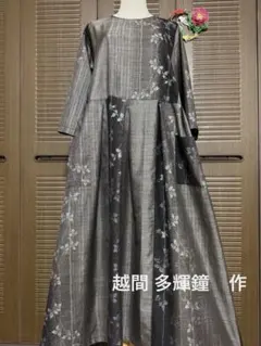 本場大島紬 泥染め ロングワンピース 越間 多輝鐘 作 - メルカリ