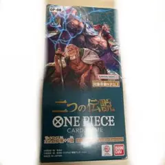 ワンピースカードゲーム 二つの伝説① 24パック (1BOX分) 新品未開封