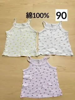 ベビー肌着　キャミソール　90