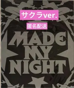 【新品未開封】Le Sserafim MADEMYNIGHT アルバム　サクラ