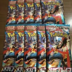 ポケモン メガブレイブ 10パック