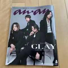 an.an 2023年特別版 GLAY表紙