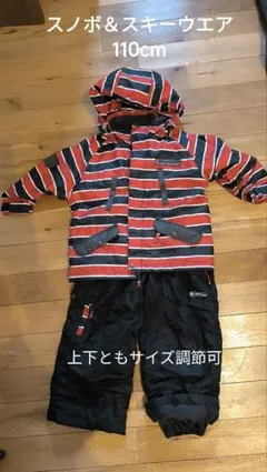 スノボ&スキーウェア 110cm 赤黒ストライプ