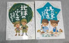 月刊たくさんのふしぎ 4冊セット 絵本 - メルカリ