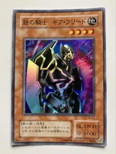2026年最新】鉄の騎士 ギア・フリードの人気アイテム - メルカリ