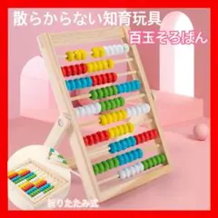 モンテッソーリ 知育玩具