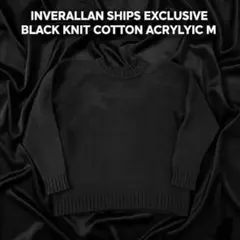 117インバーアラン SHIPS別注 黒ニット コットンアクリル Mのサムネイル