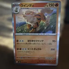 ポケモンカード ウインディex SR 092/078 - メルカリ